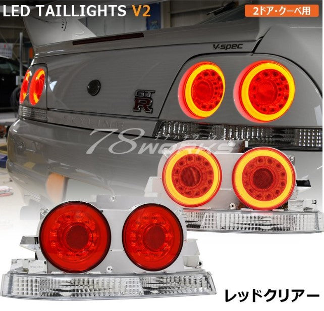 78 Works Fiber Ring LED Taillights for 93-98 Nissan Skyline R33 GTR GTS25T GTST tail lights