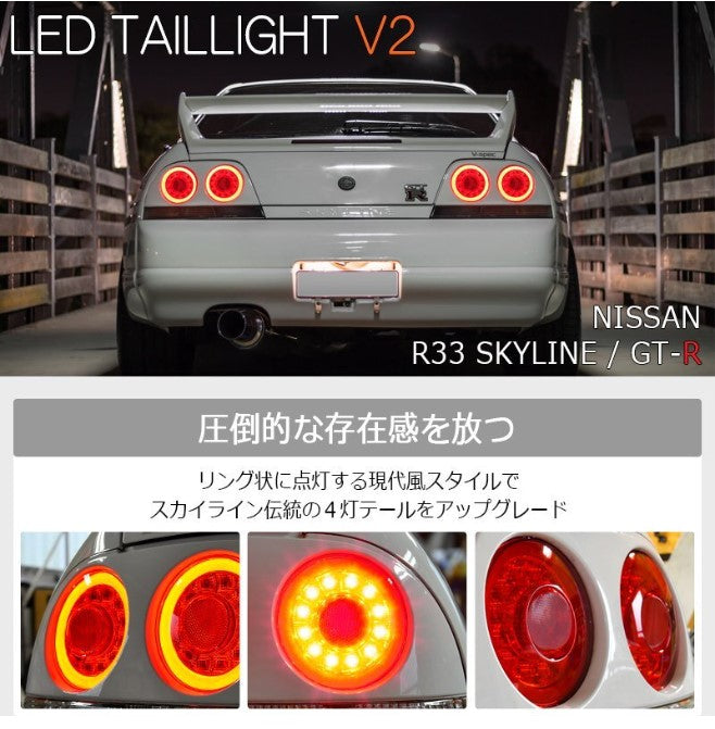 78 Works Fiber Ring LED Taillights for 93-98 Nissan Skyline R33 GTR GTS25T GTST tail lights