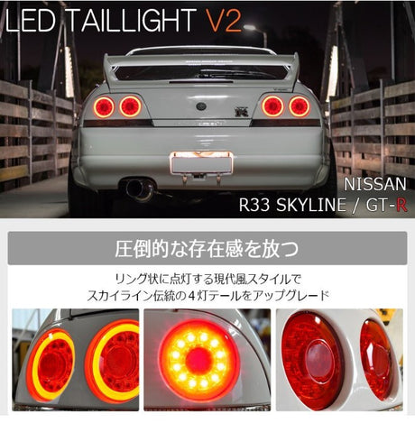 78 Works Fiber Ring LED Taillights for 93-98 Nissan Skyline R33 GTR GTS25T GTST tail lights