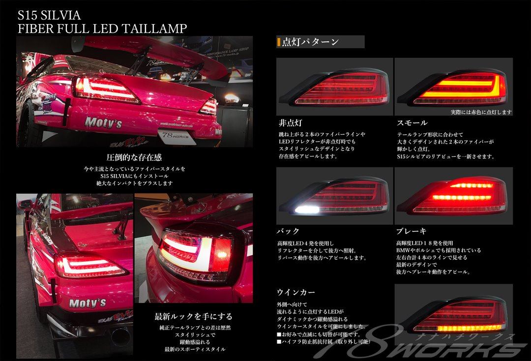 Clear Red Fiber Sequential LED Taillights for 99-02 Nissan Silvia 200SX S15 Spec R tail lights